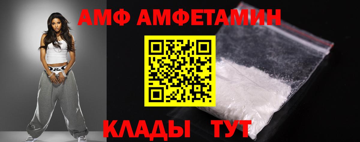 Amphetamine  Вход с VPN  АМФЕТАМИН  Павлово  АМФ 97% 