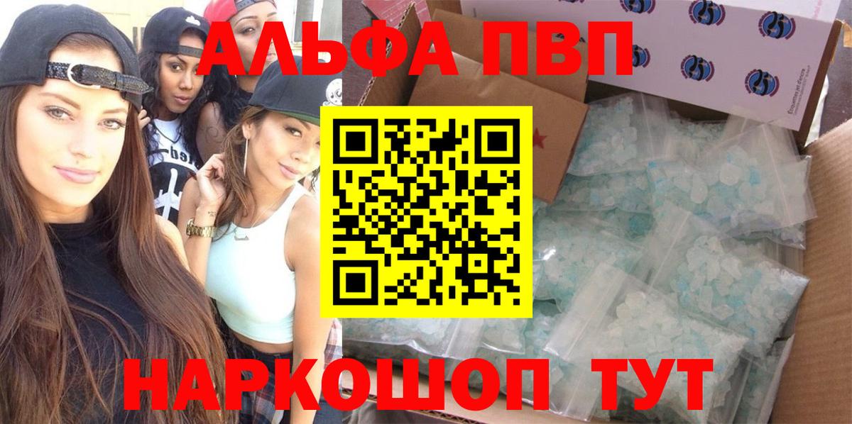 А ПВП VHQ Павлово