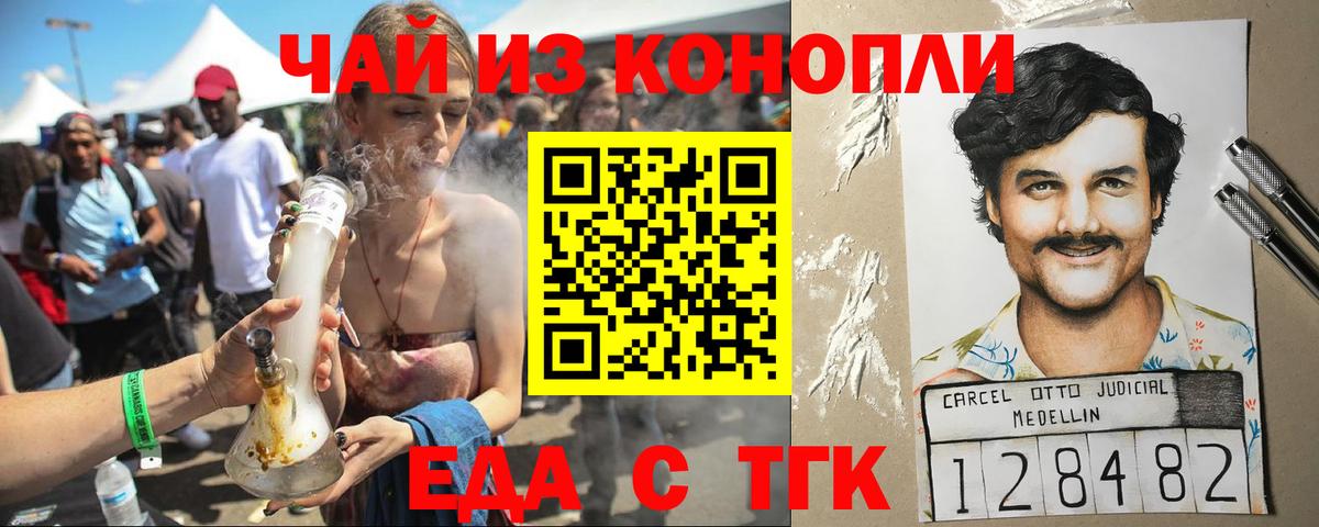 Cannafood конопля Павлово