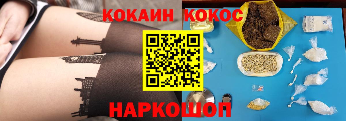КОКАИН FishScale Павлово