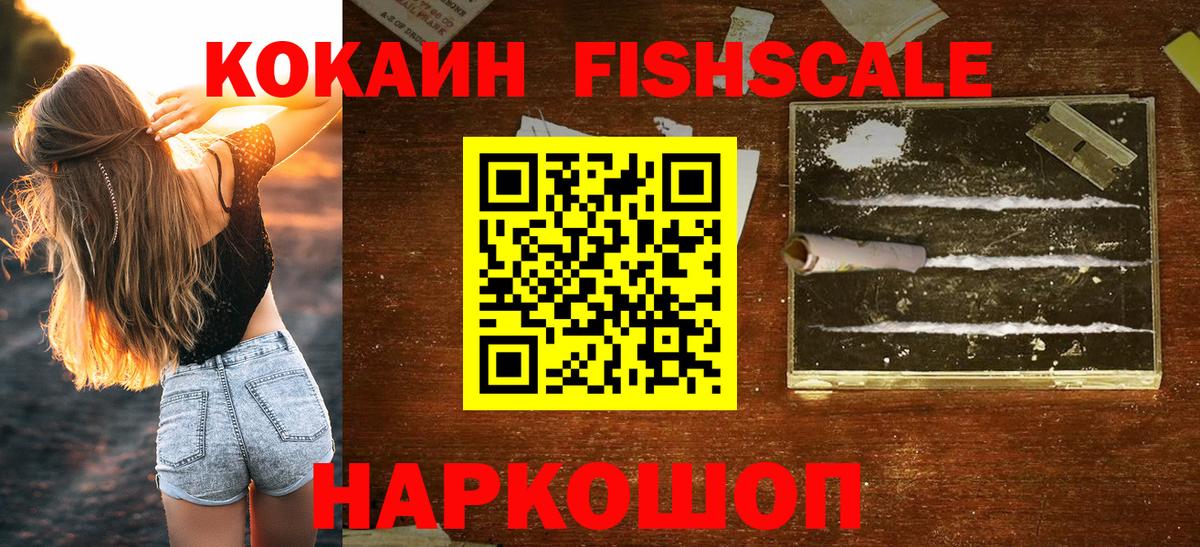 КОКАИН Боливия  Вход с VPN  Cocaine Эквадор  Павлово 