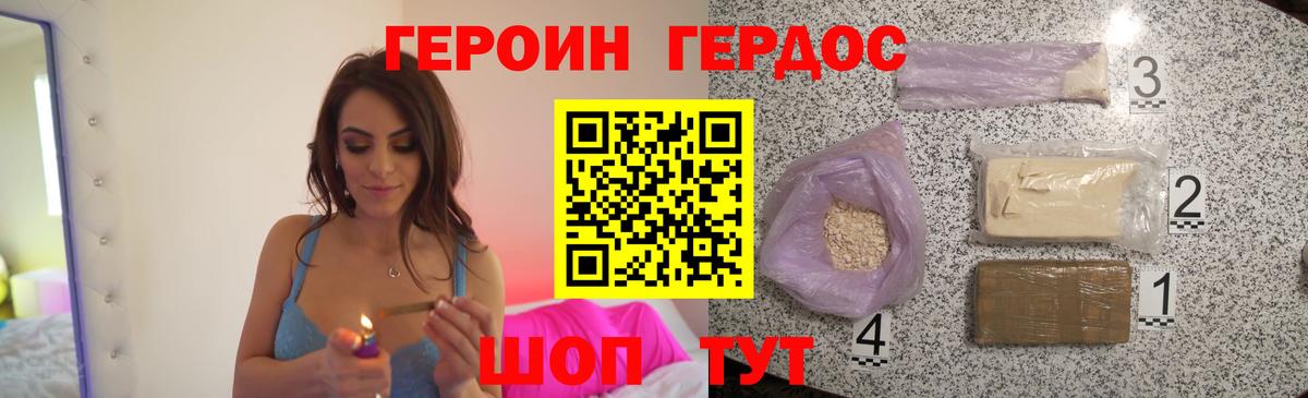 Героин афганец Павлово