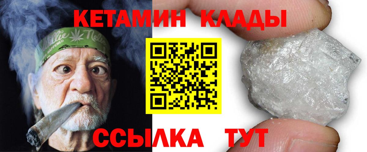 Кетамин VHQ  Вход с VPN  Павлово  Кетамин ketamine 