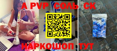 гидра Ставрополь