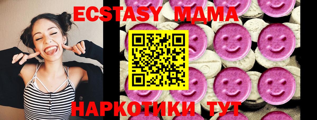 MDMA  Вход с VPN  Павлово  MDMA молли 