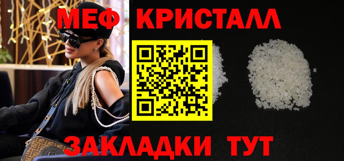 Павлово  Мефедрон VHQ  Вход с VPN  МЕФ  МЯУ-МЯУ mephedrone  МЕФ 