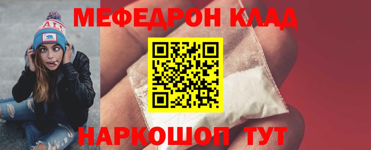 Меф мука Павлово
