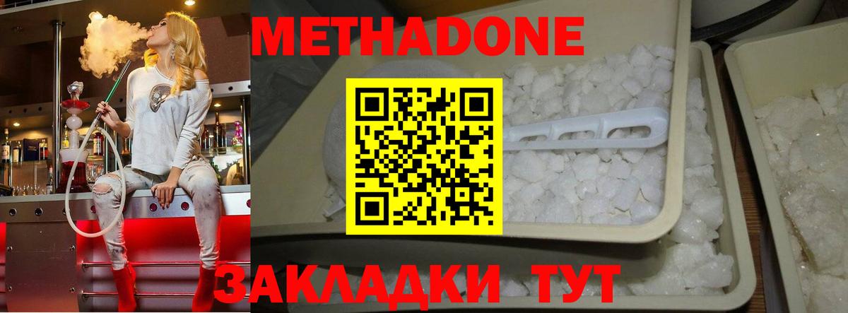 МЕТАДОН methadone  Вход с VPN  Павлово  Метадон белоснежный 