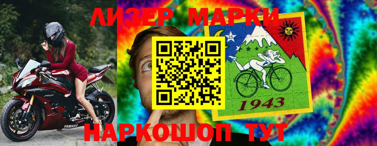Марки NBOMe 1500мкг  Марки NBOMe 1500мкг  Павлово  Вход с VPN 